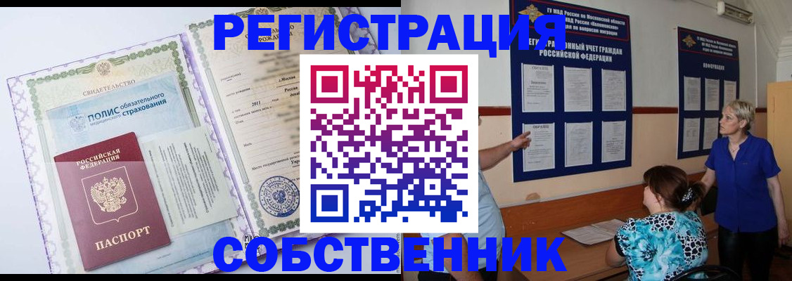 миграционный учет в Кувшиново