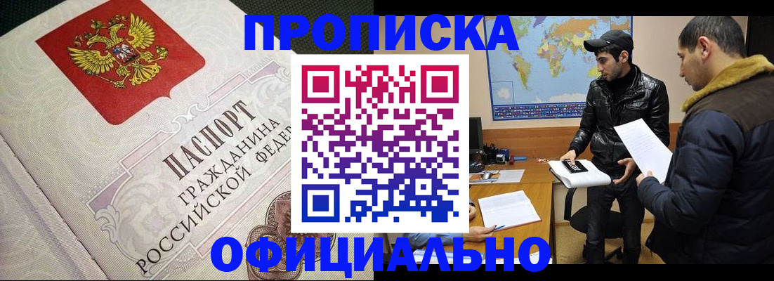 временная регистрация собственник в Кувшиново